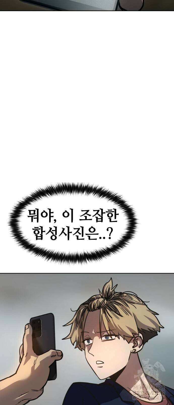소년법칙 8화 36