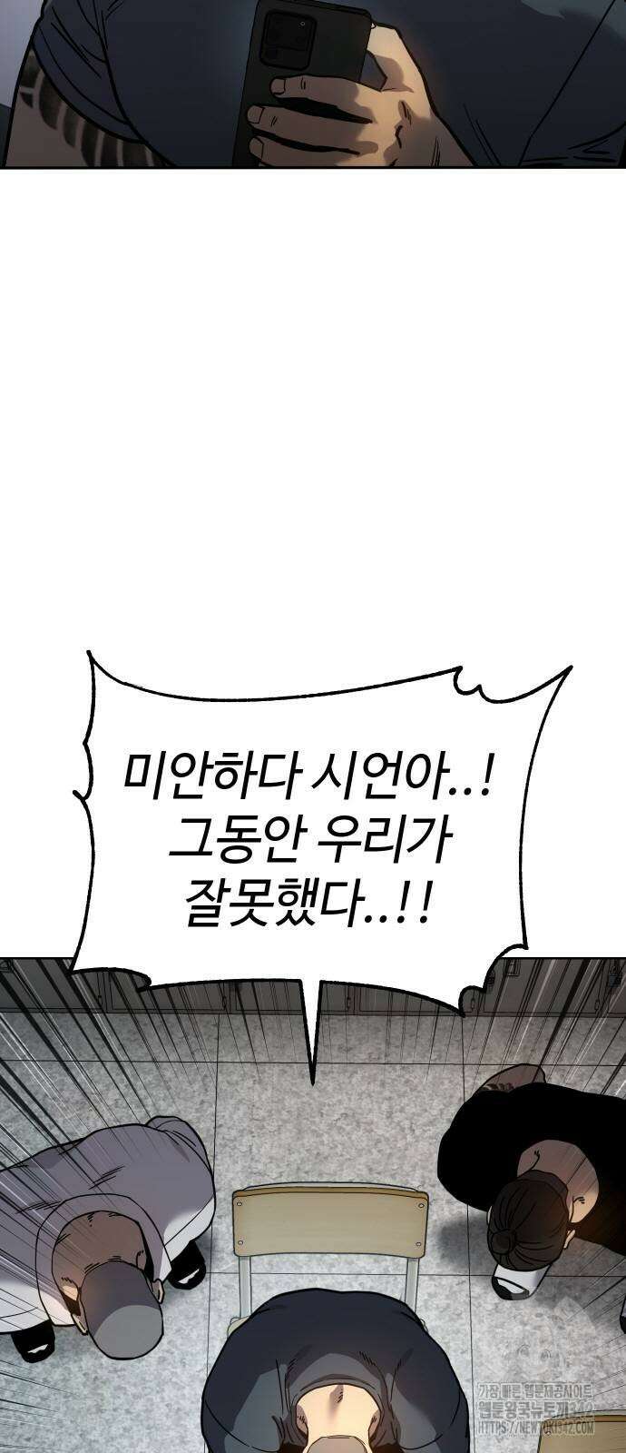 소년법칙 8화 38