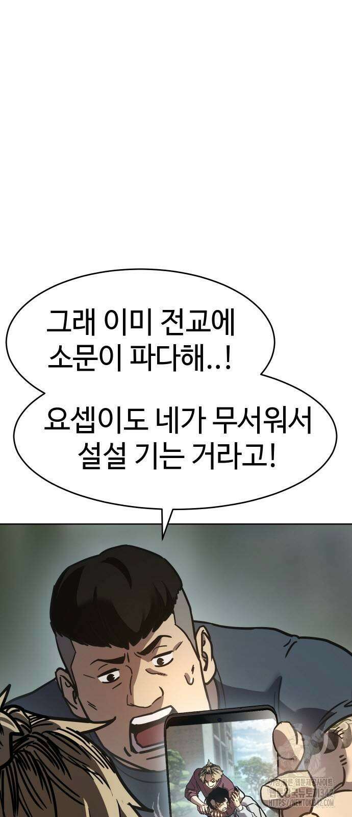 소년법칙 8화 41