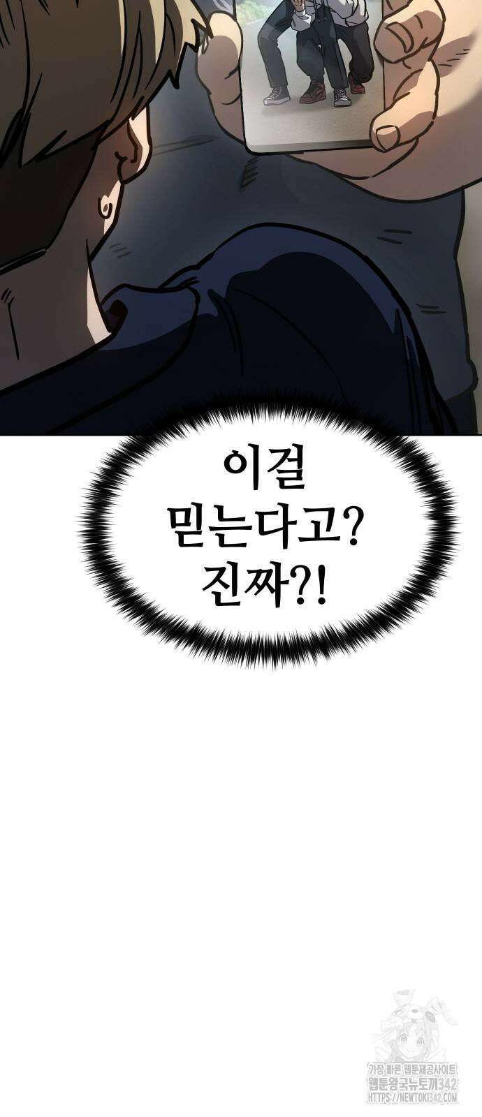 소년법칙 8화 42