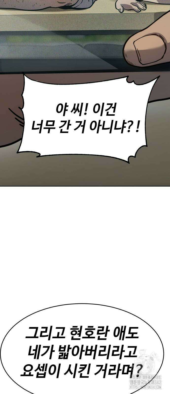 소년법칙 8화 44