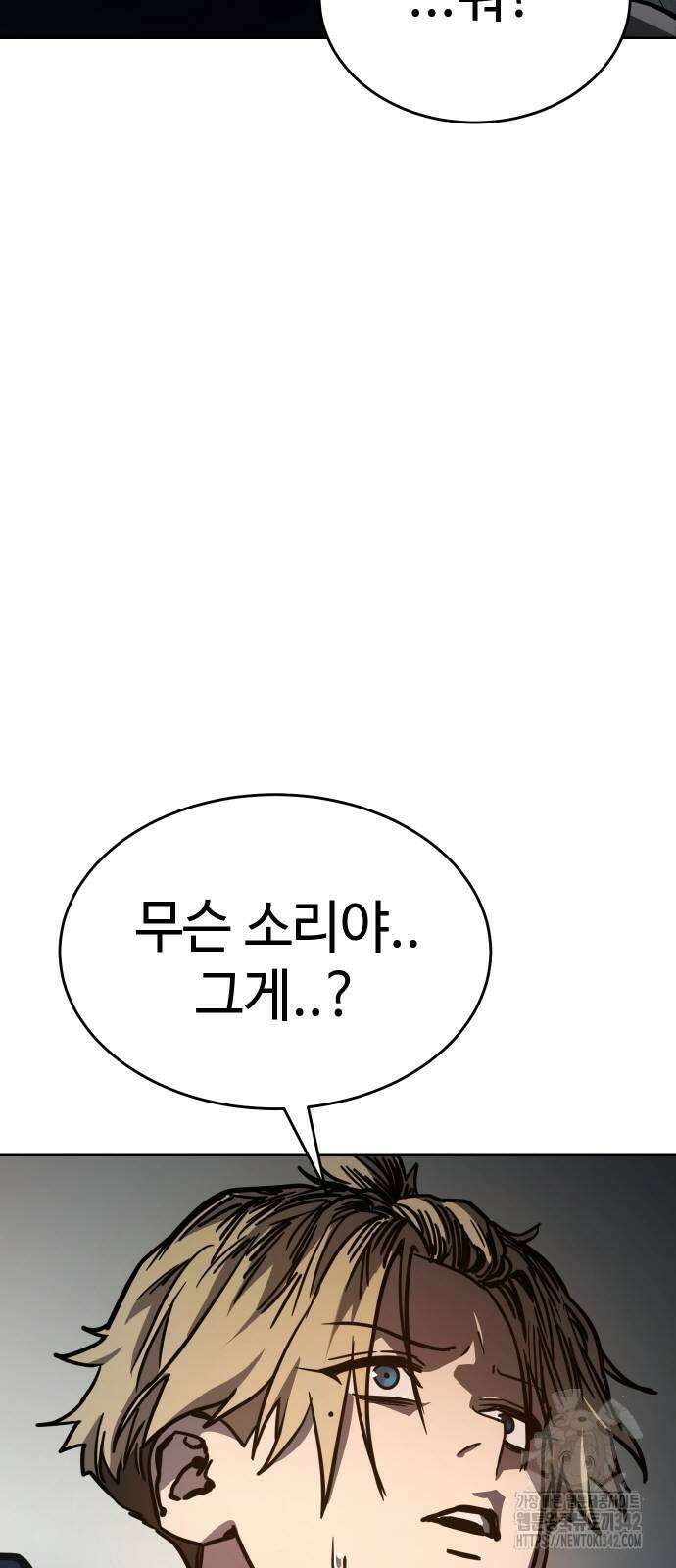 소년법칙 8화 46