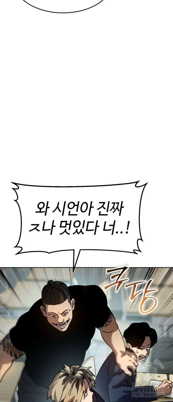 소년법칙 8화 50