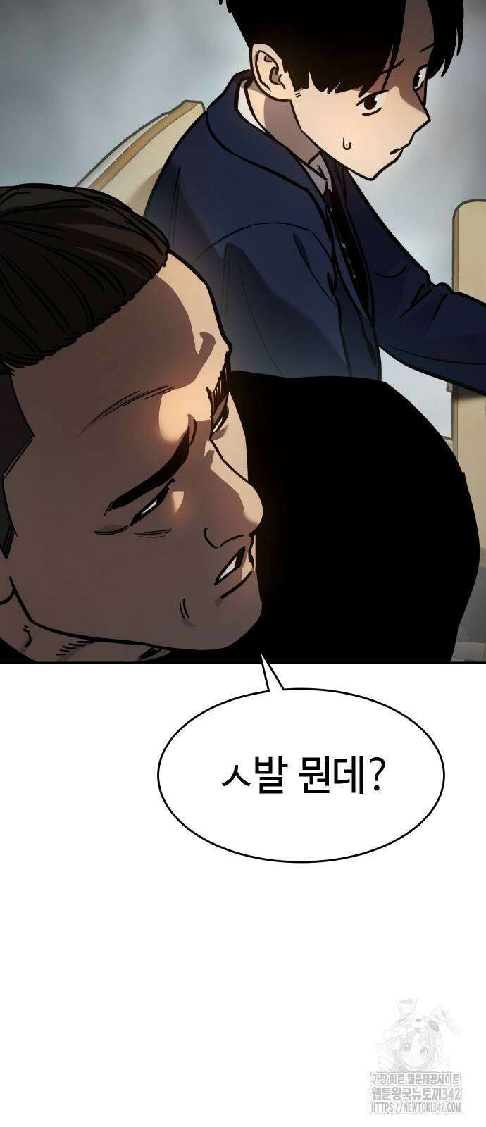소년법칙 8화 52
