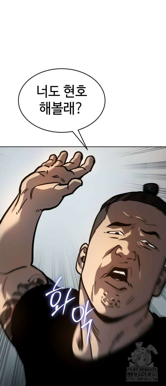 소년법칙 8화 53