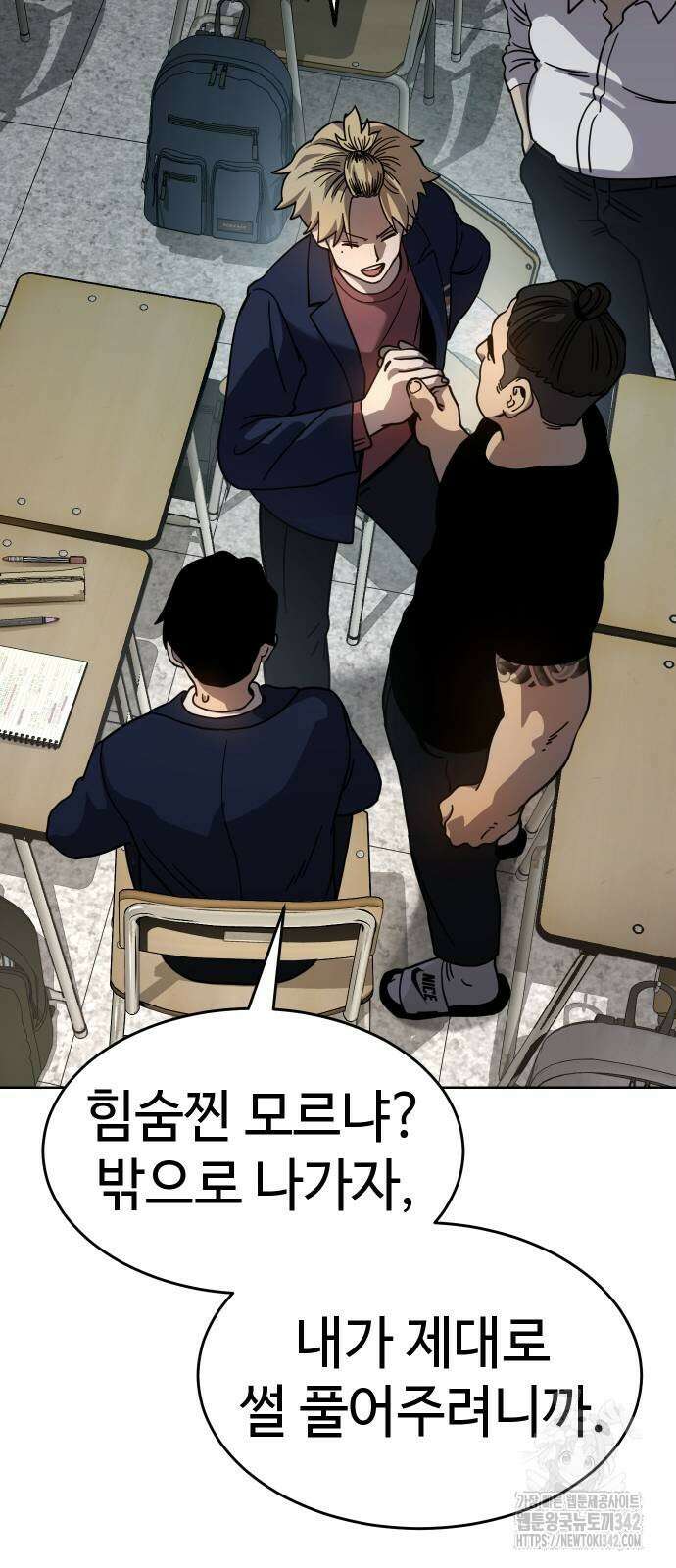 소년법칙 8화 56