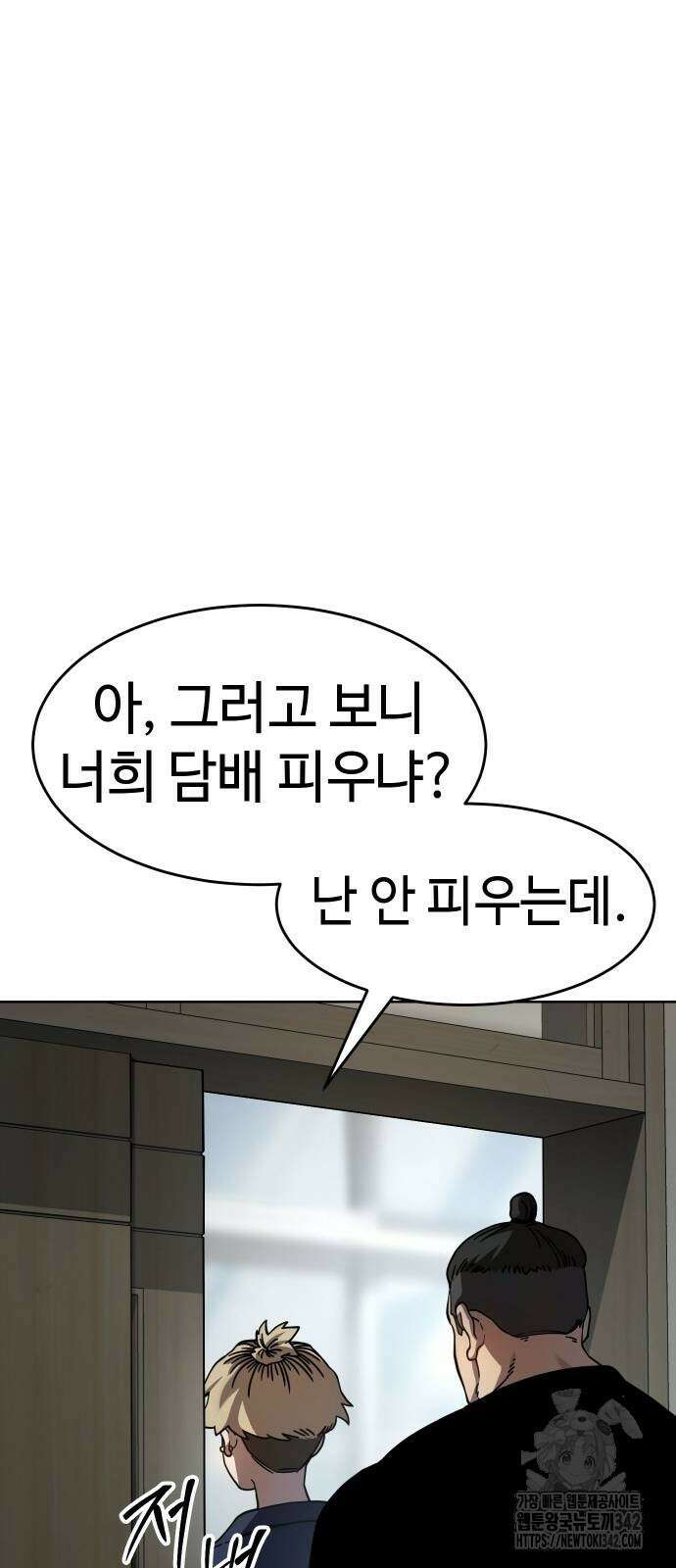 소년법칙 8화 59
