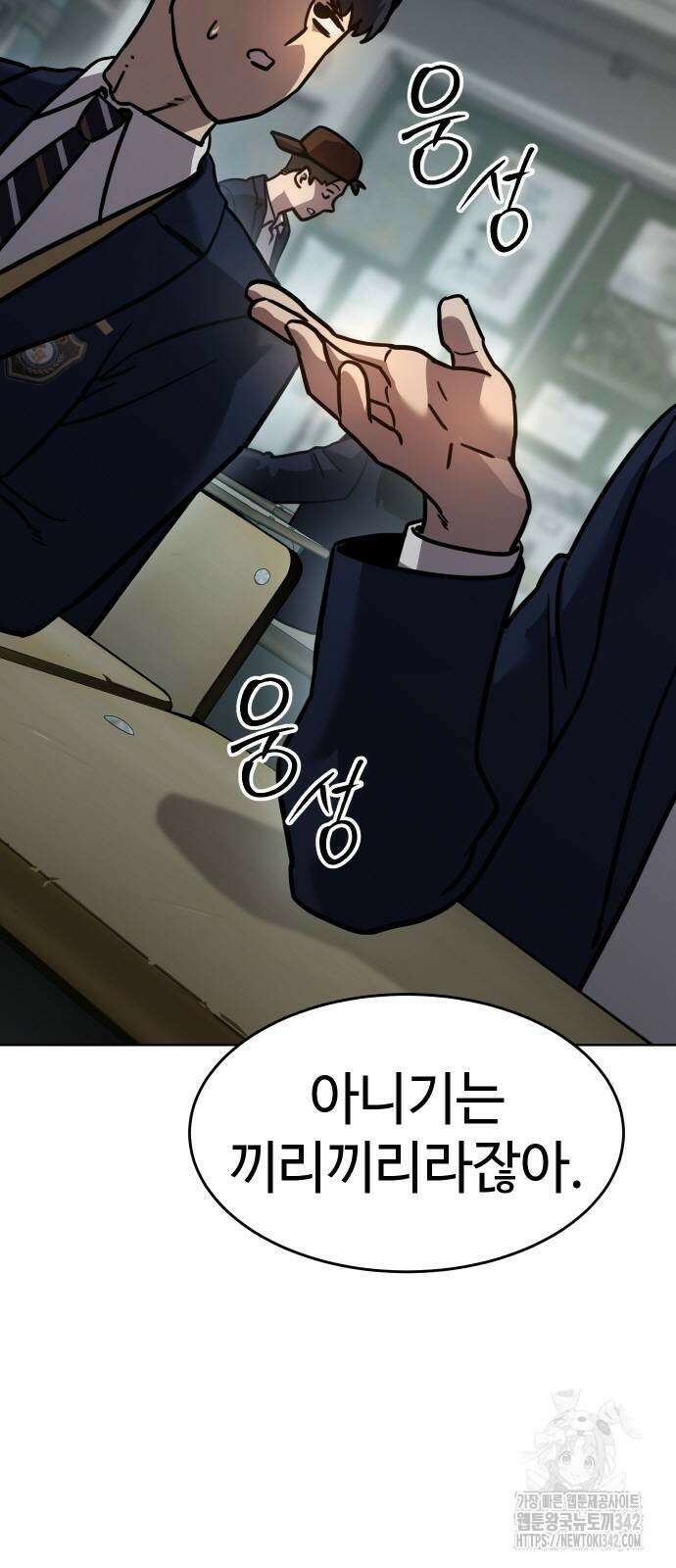 소년법칙 8화 61