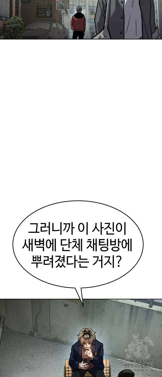 소년법칙 8화 63