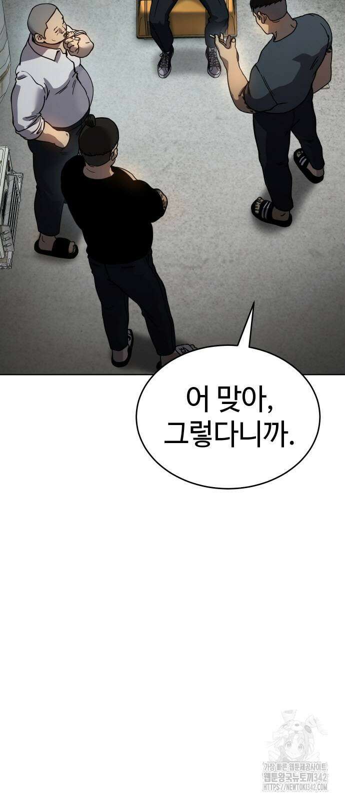 소년법칙 8화 64