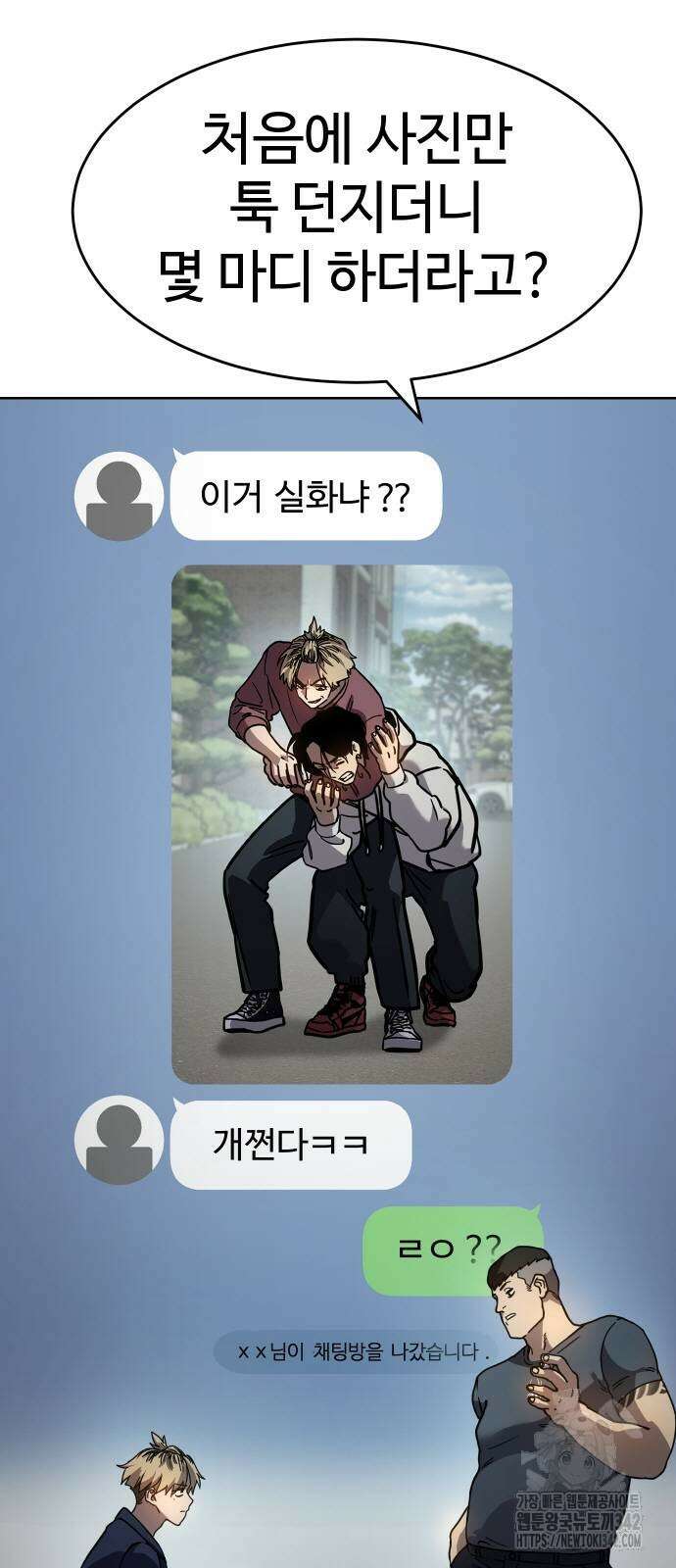 소년법칙 8화 65
