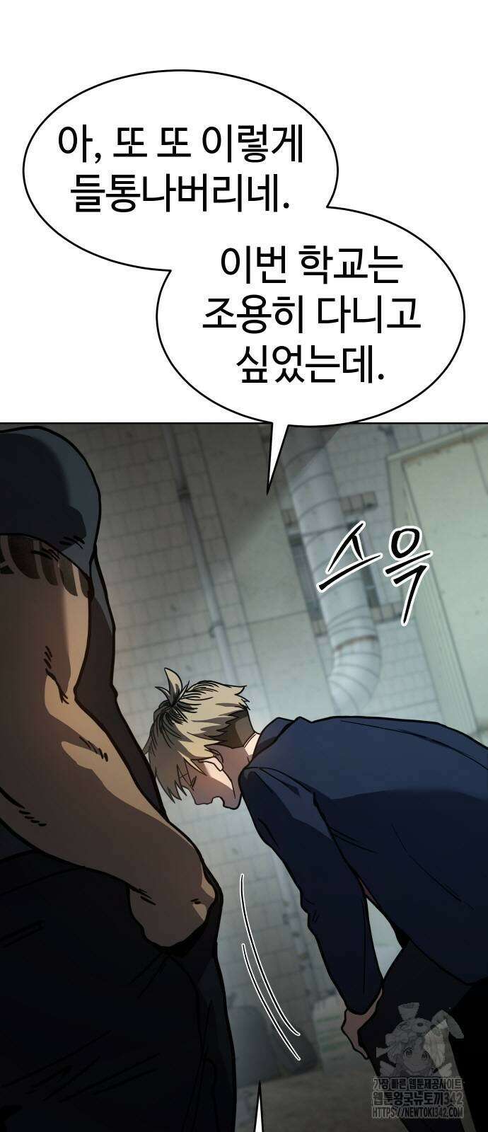 소년법칙 8화 68