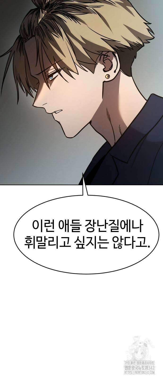 소년법칙 8화 70