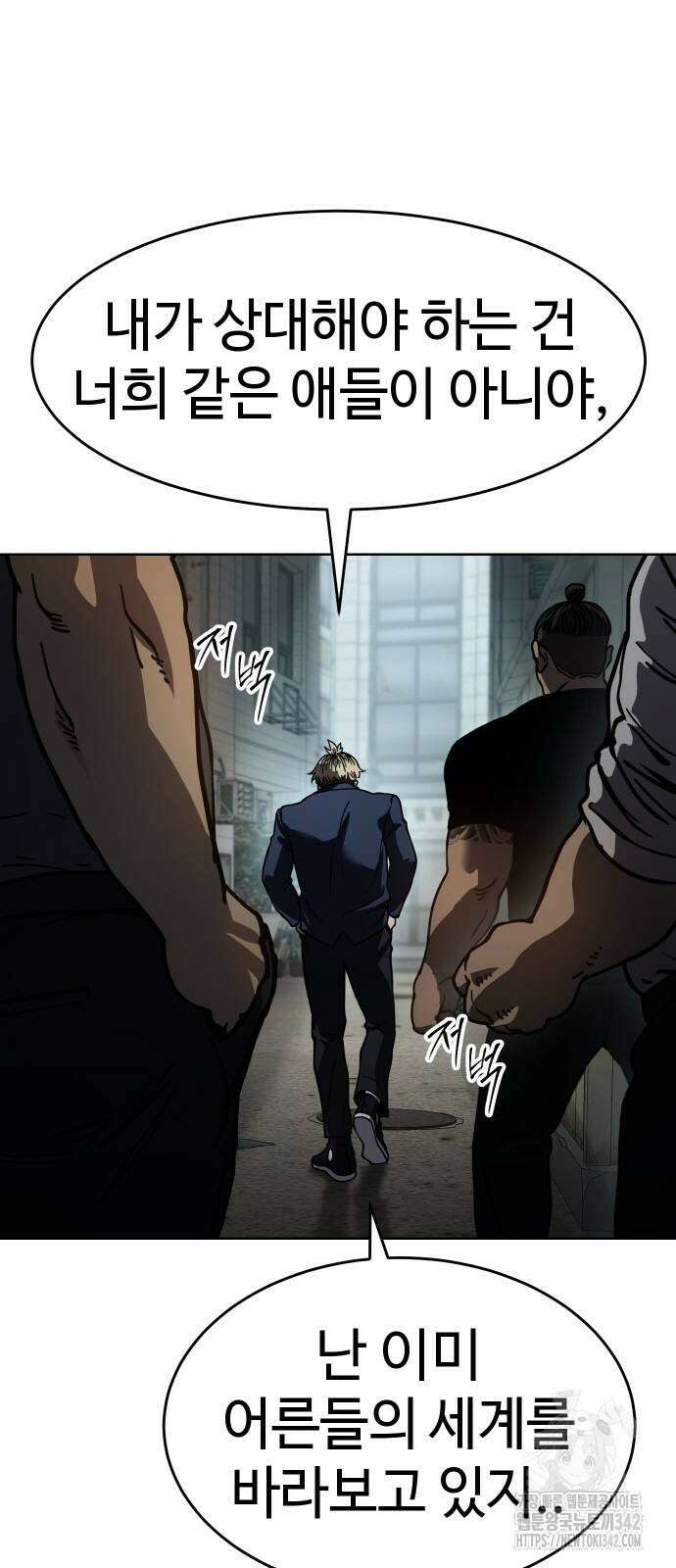 소년법칙 8화 71