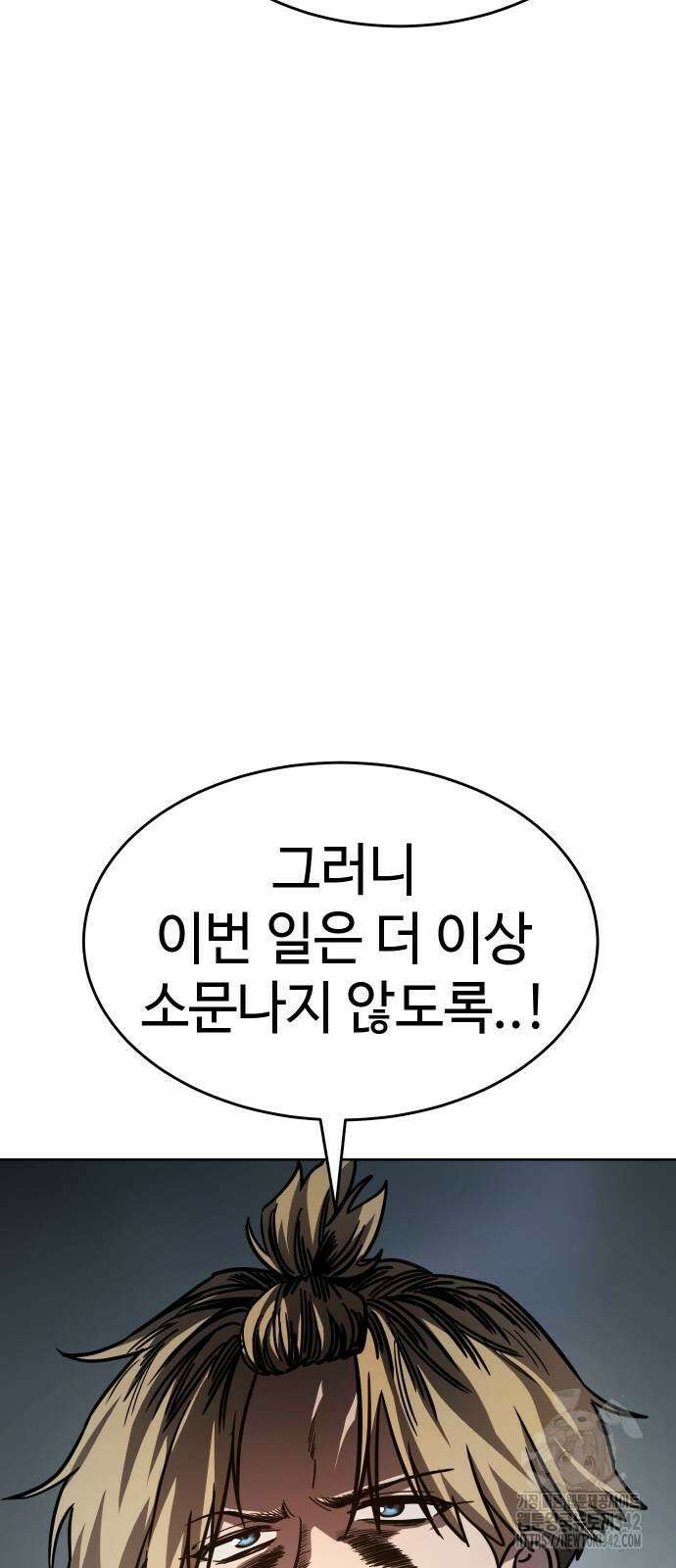 소년법칙 8화 72