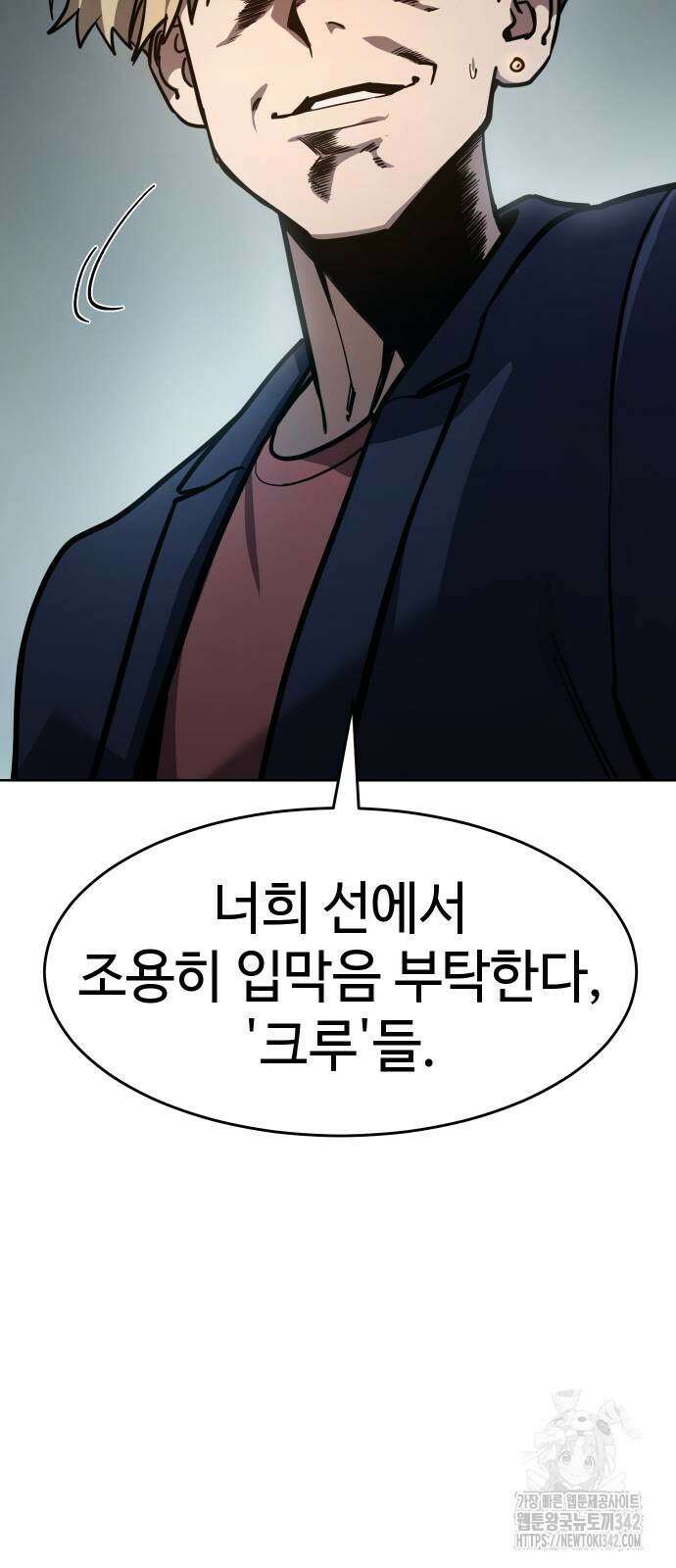 소년법칙 8화 73