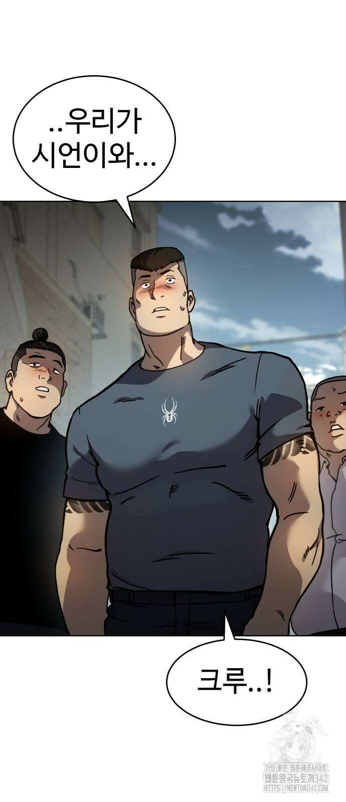소년법칙 8화 74