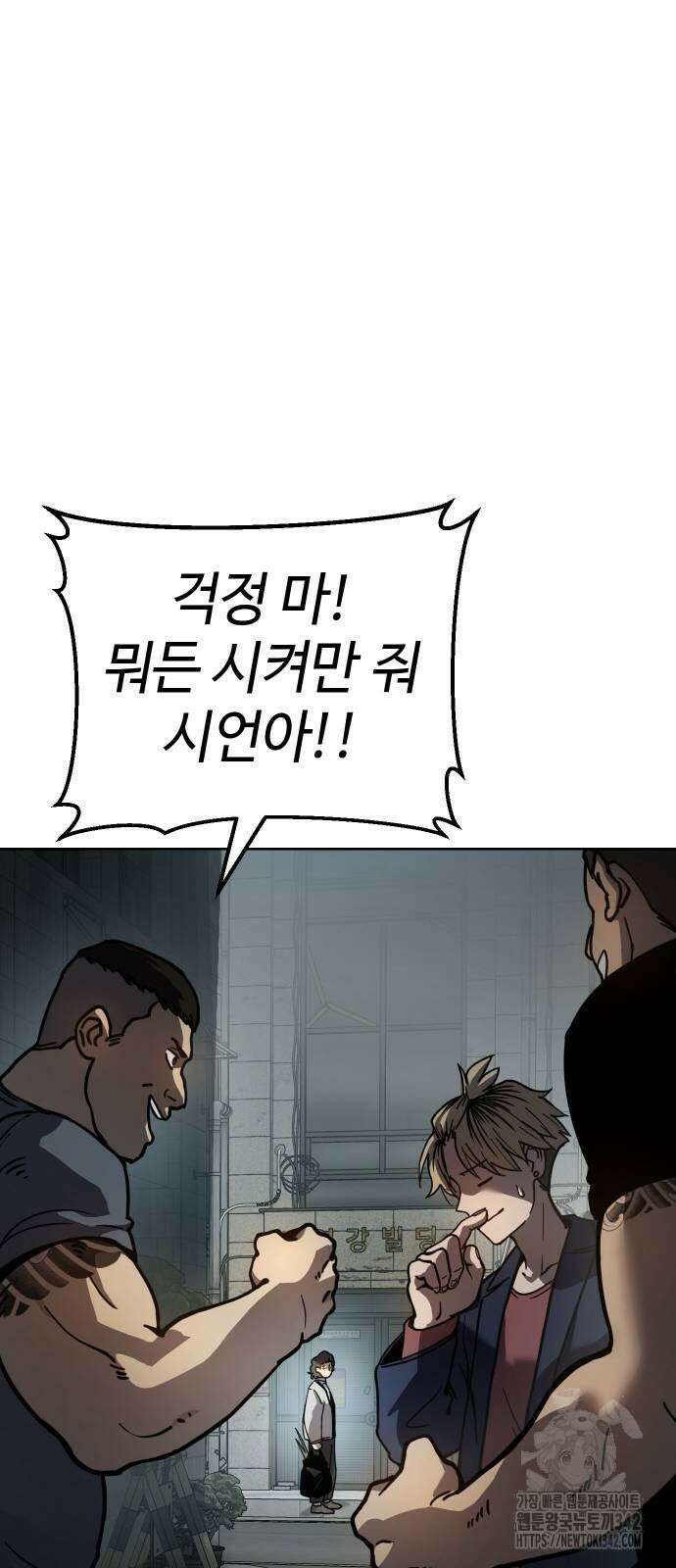 소년법칙 8화 75