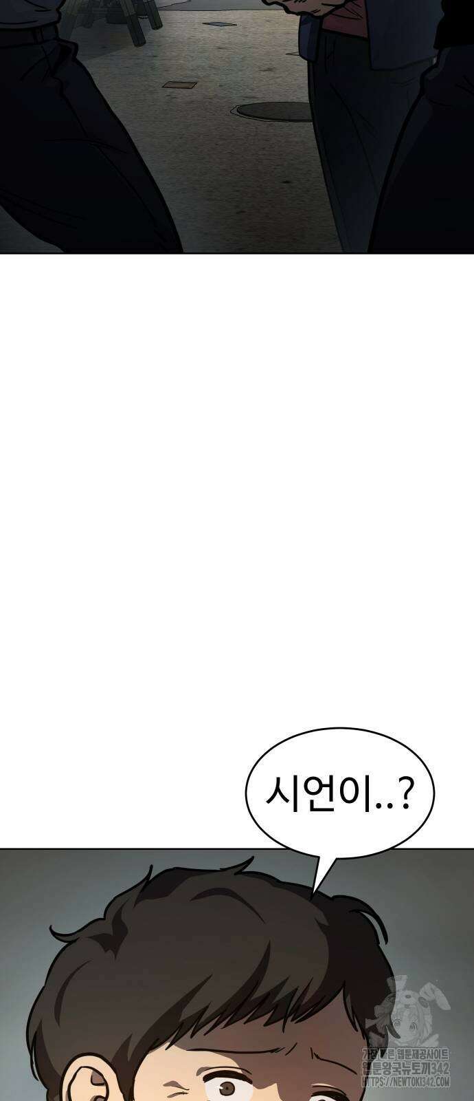 소년법칙 8화 76