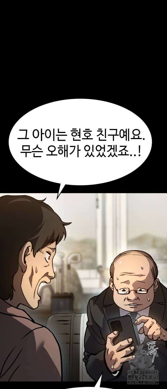 소년법칙 8화 79