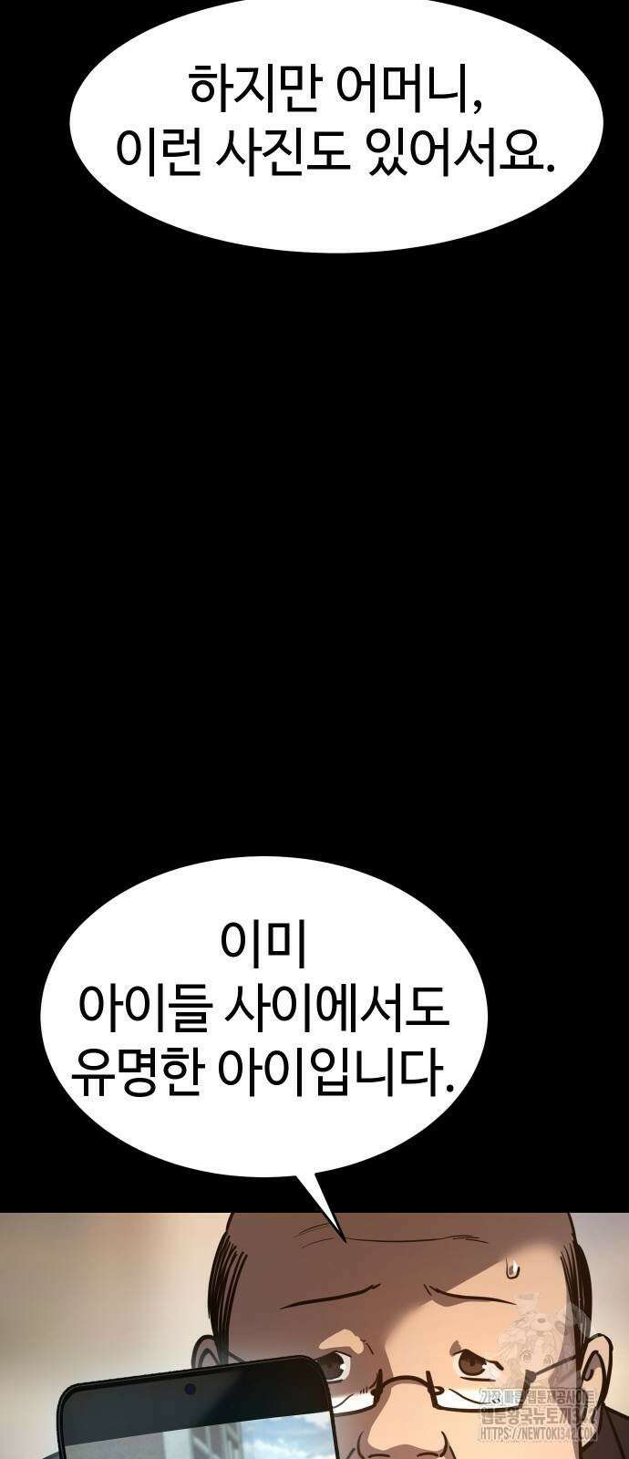 소년법칙 8화 80
