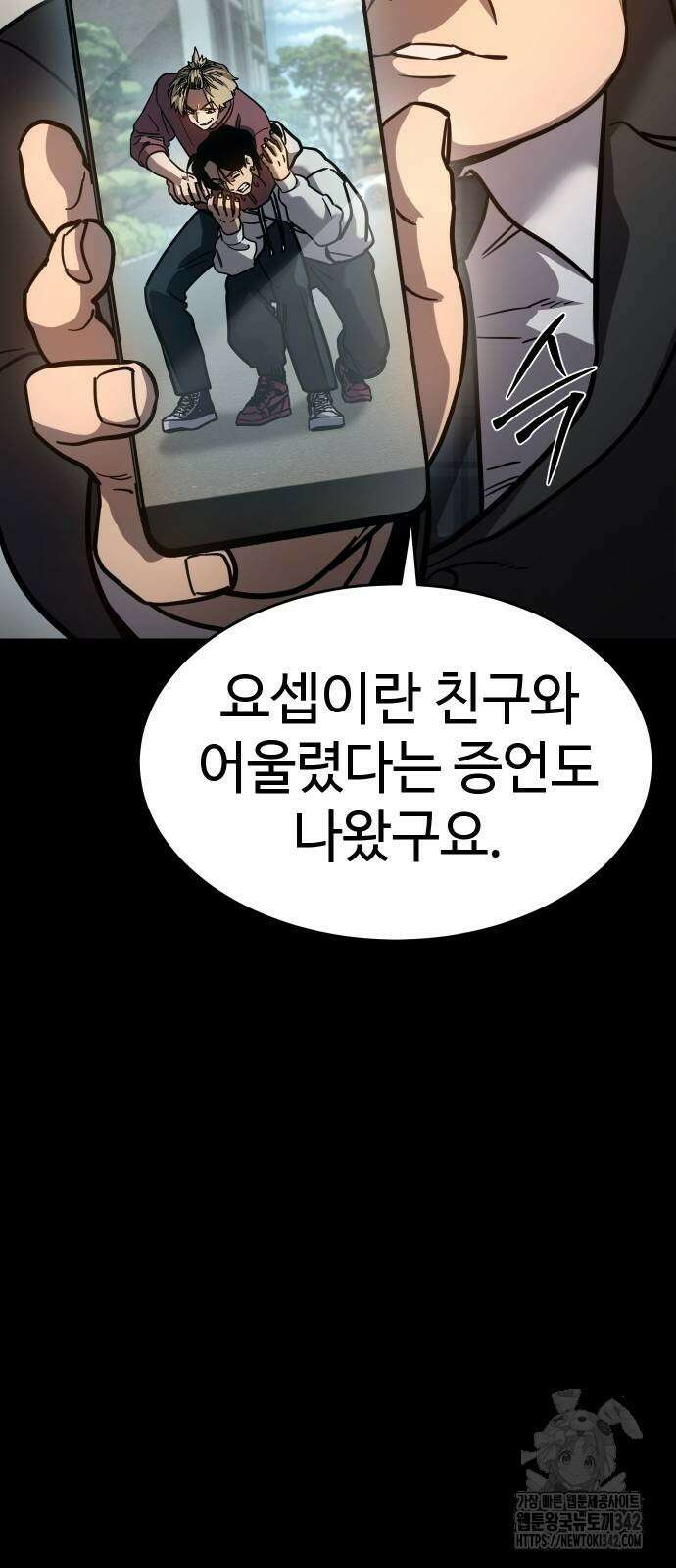 소년법칙 8화 81
