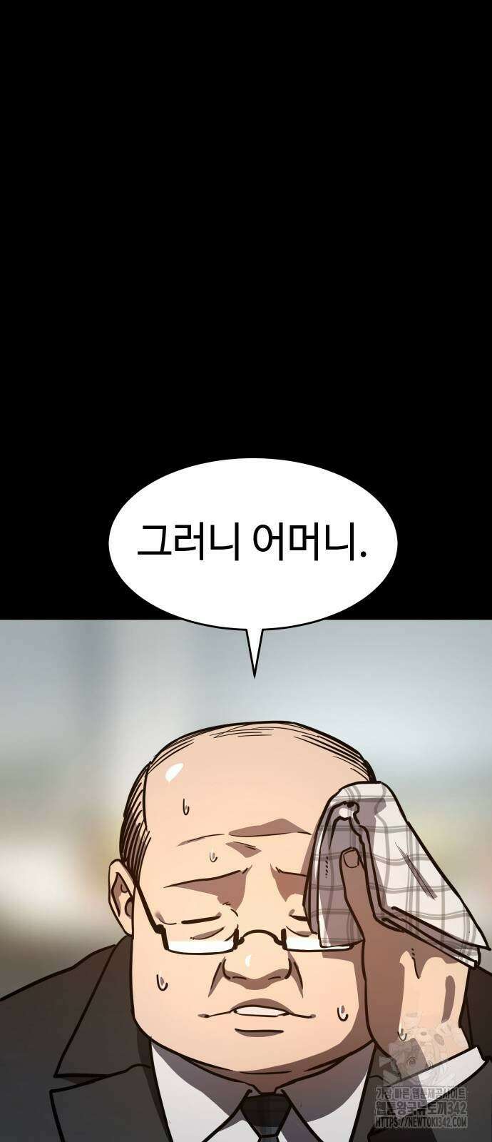 소년법칙 8화 87