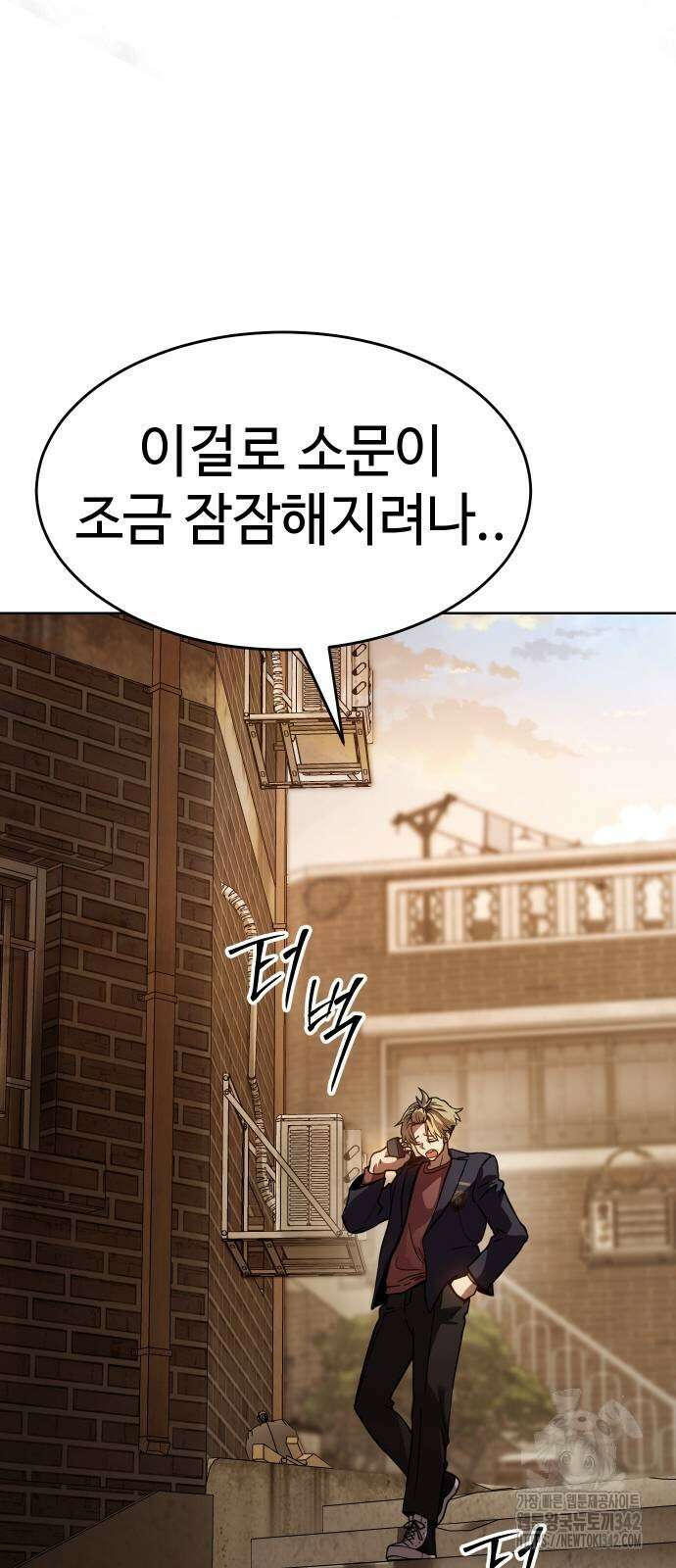 소년법칙 8화 89