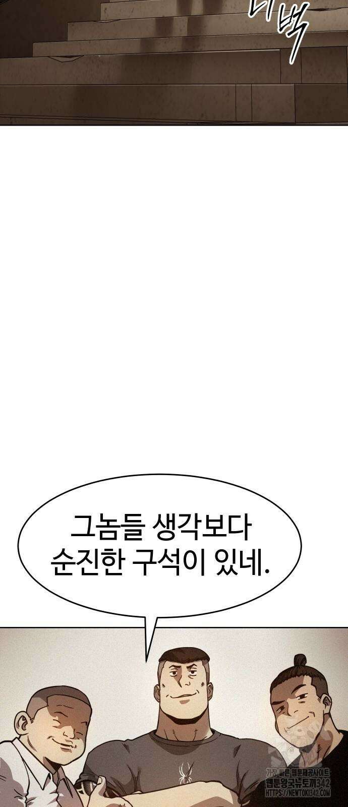 소년법칙 8화 90