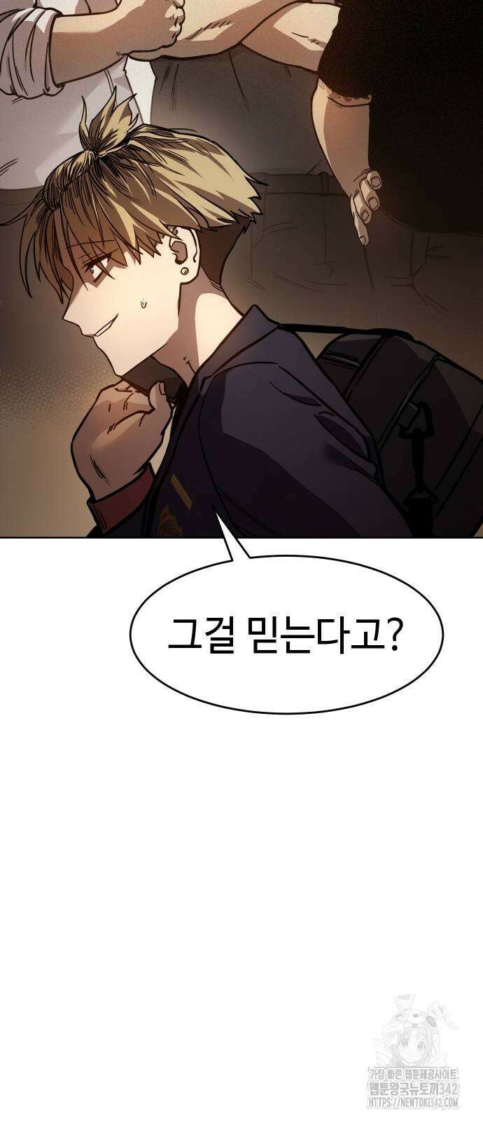 소년법칙 8화 91