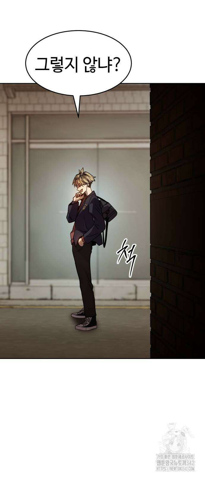 소년법칙 8화 92