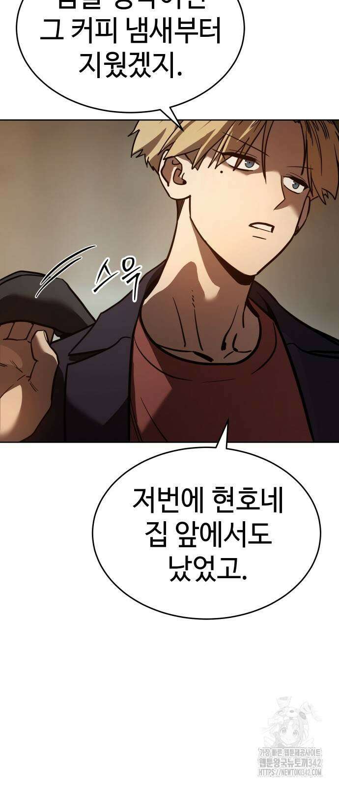 소년법칙 8화 96