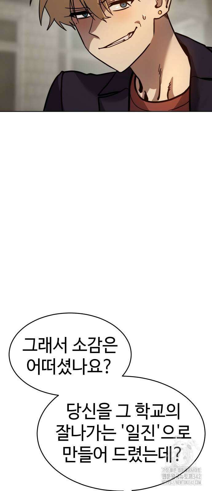 소년법칙 8화 102