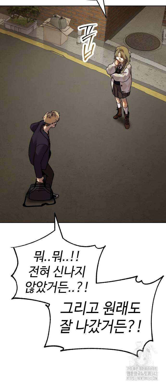 소년법칙 8화 103