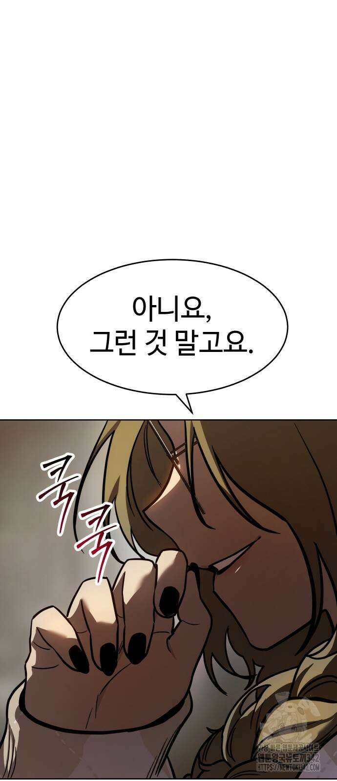 소년법칙 8화 104