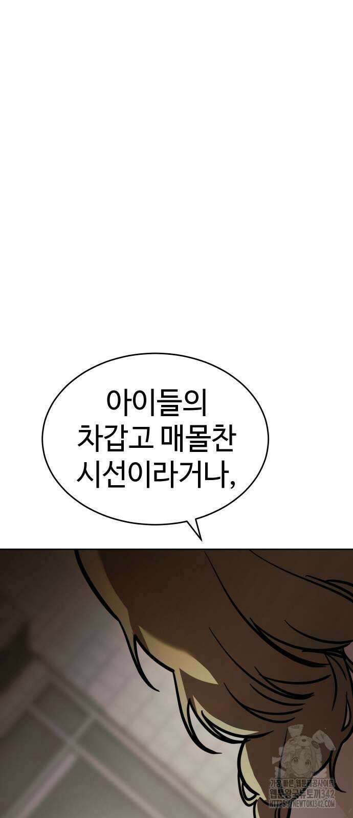 소년법칙 8화 105