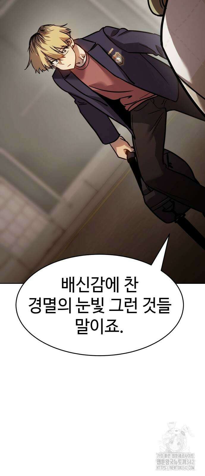 소년법칙 8화 106