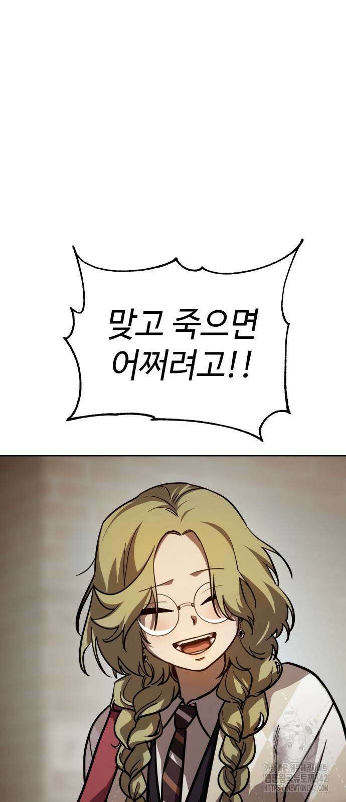 소년법칙 8화 119