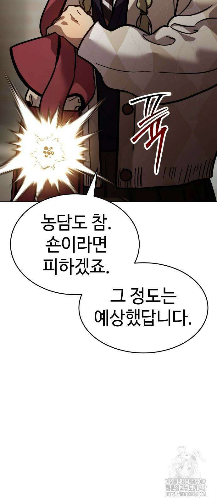 소년법칙 8화 120