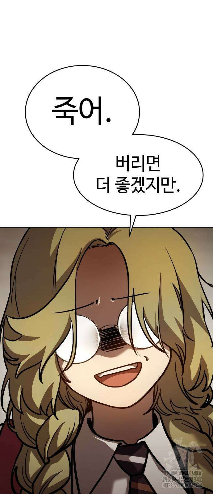 소년법칙 8화 121