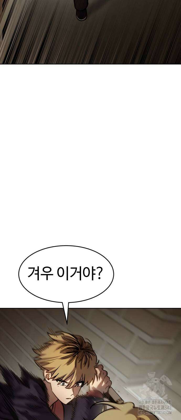 소년법칙 8화 132