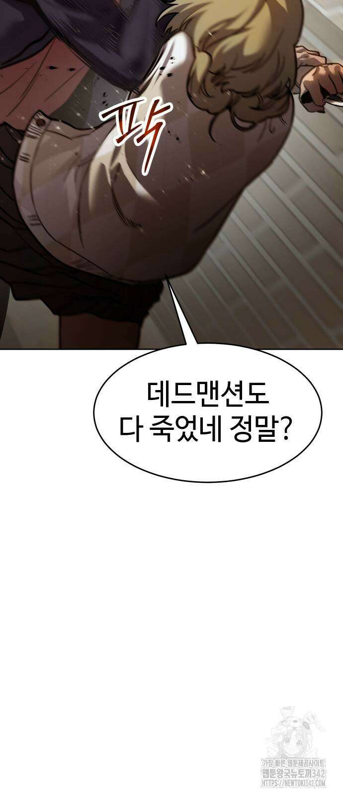 소년법칙 8화 133