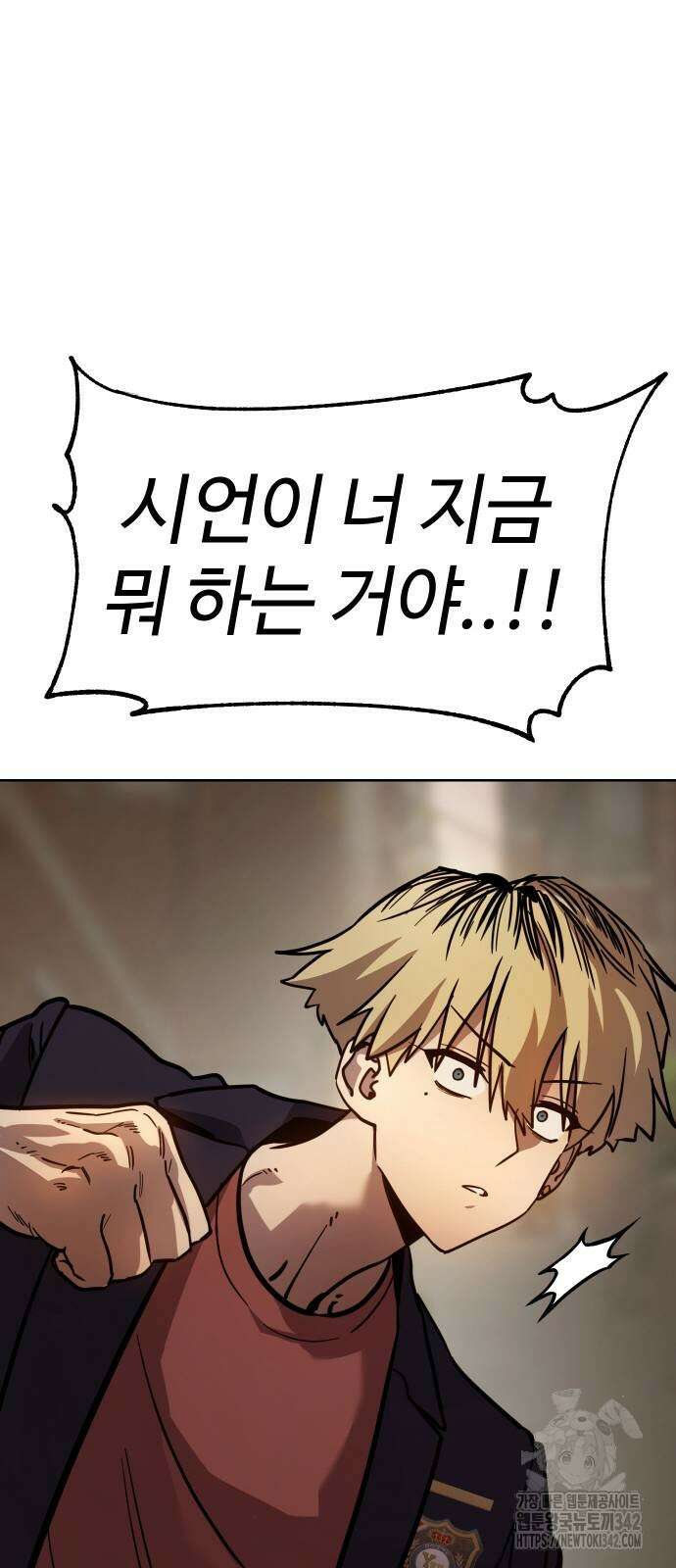 소년법칙 8화 139