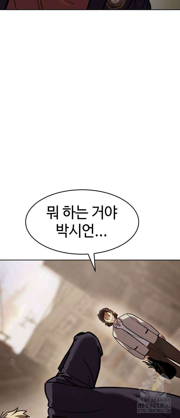 소년법칙 8화 140