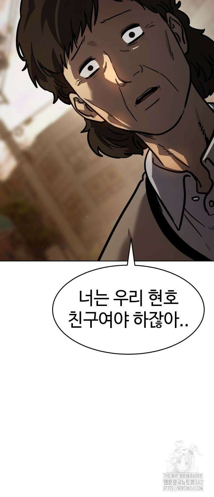 소년법칙 8화 142