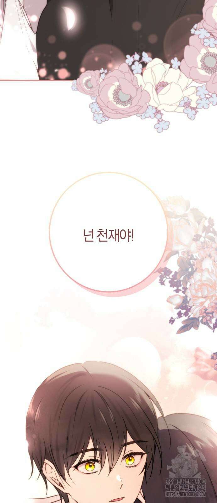 악녀는 조용히 살고싶을 뿐인데! 24화 5