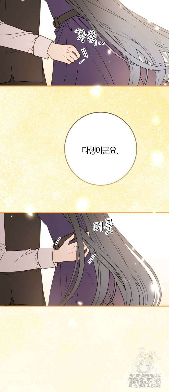 악녀는 조용히 살고싶을 뿐인데! 24화 10