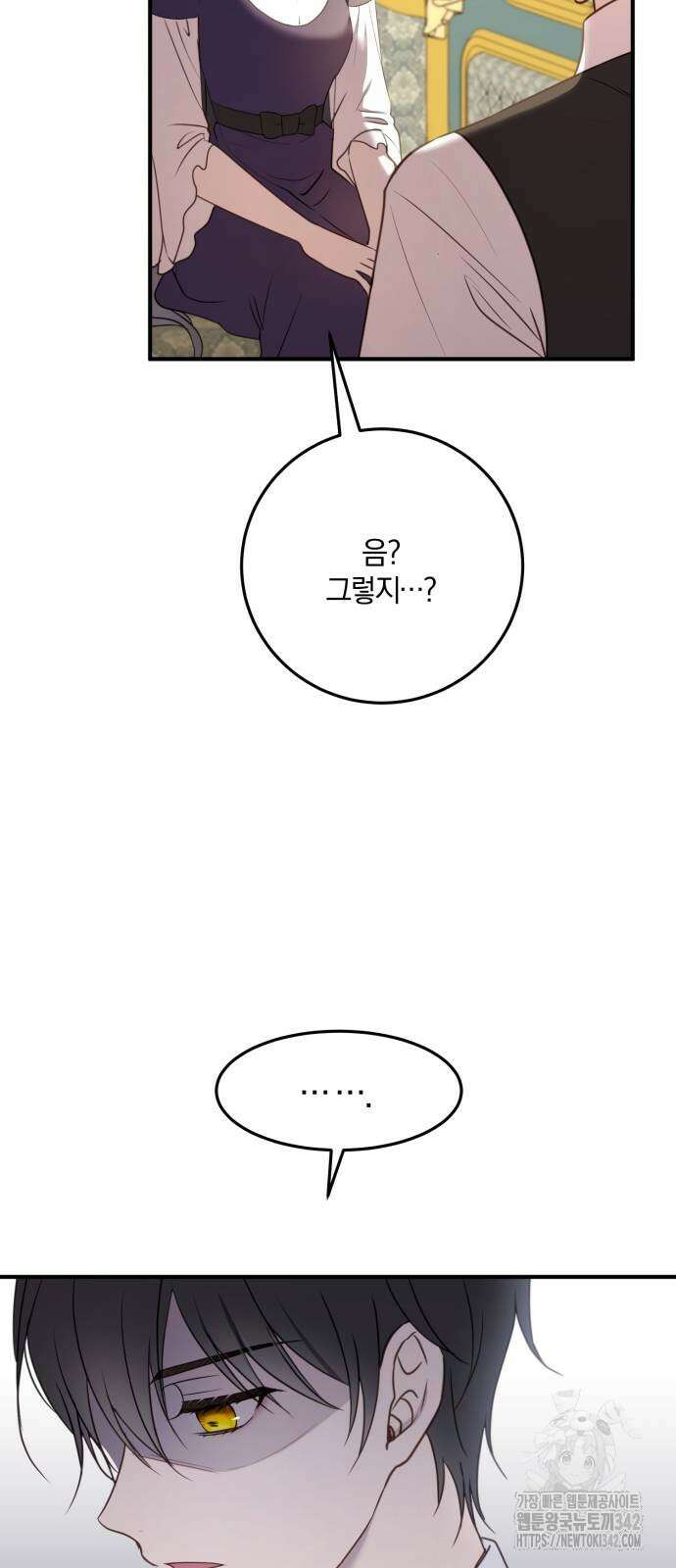 악녀는 조용히 살고싶을 뿐인데! 24화 52