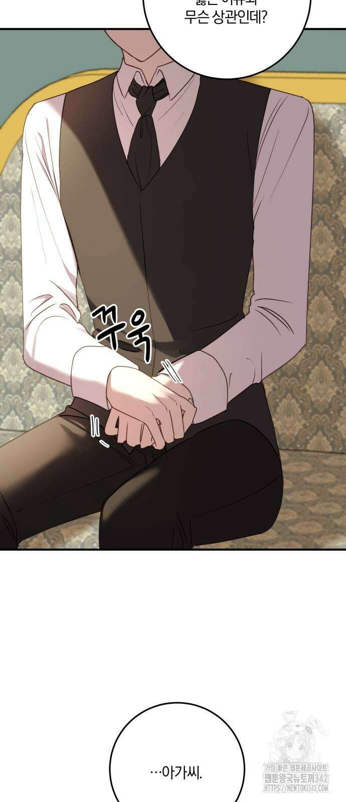 악녀는 조용히 살고싶을 뿐인데! 24화 65