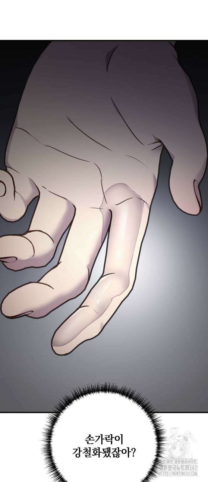 악녀는 조용히 살고싶을 뿐인데! 24화 69